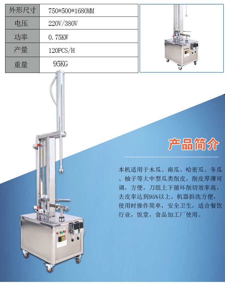 全自动高商用南瓜削皮去皮刮皮机南瓜v商用削产量皮机天津大学建筑设计学院图片