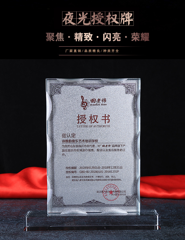 创意新品水晶授权牌 纪念奖牌经销商双层水晶授权证书牌夜光批发