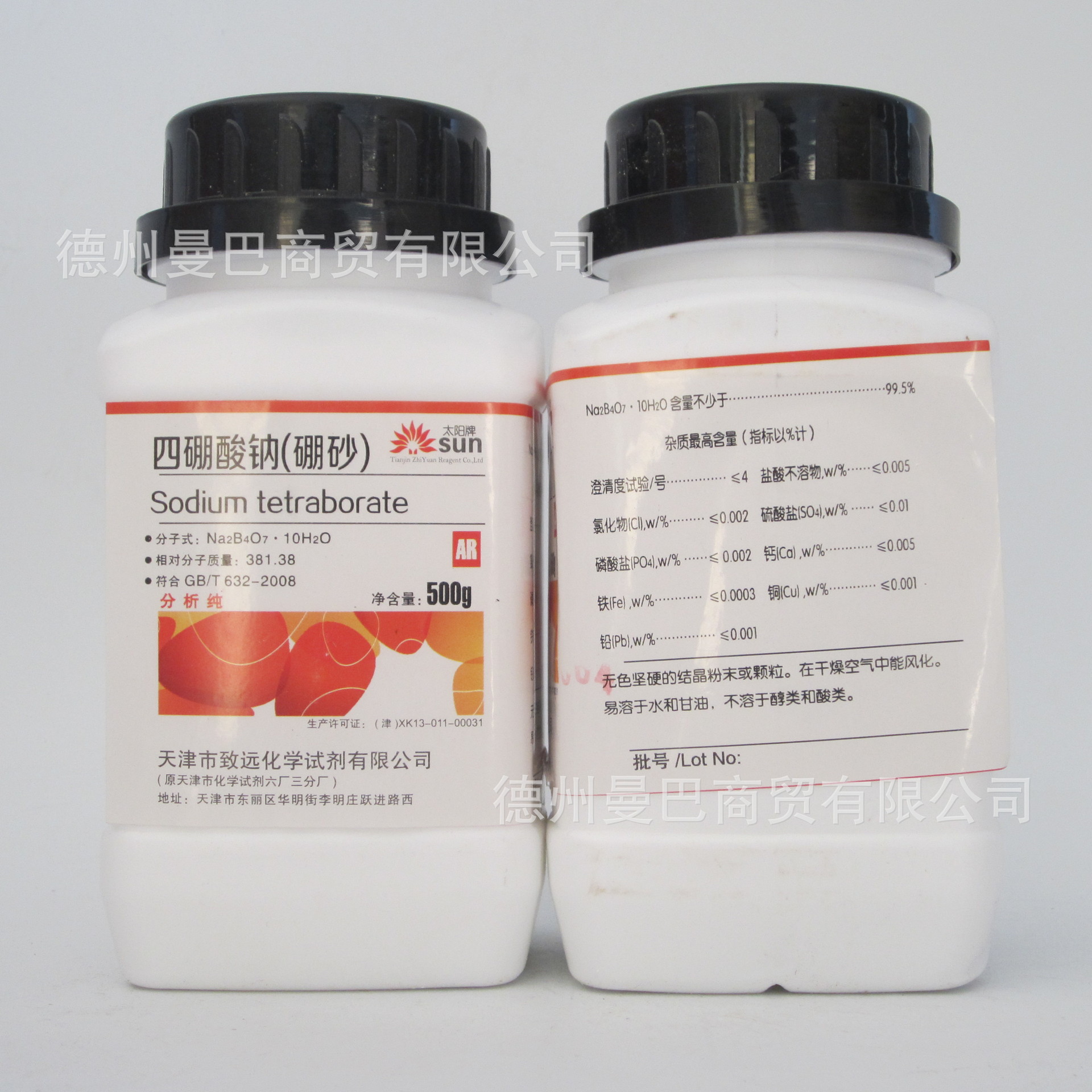 硼砂 分析纯硼砂 四硼酸钠 500g cas:1303-96-4 化学试剂