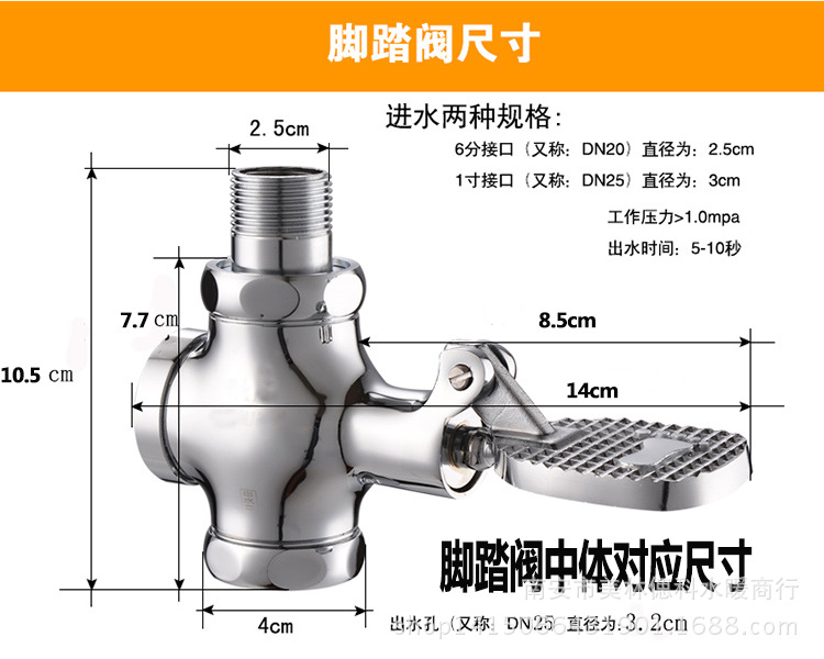 液压脚踏阀安装图解图片