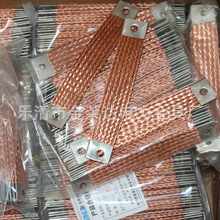 长期供应 电缆电线铜软连接 避雷铜带 铜编织带