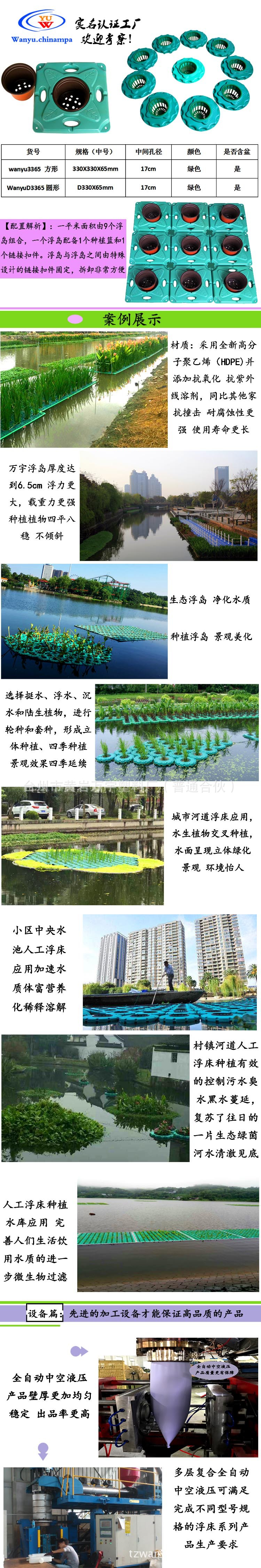 生态浮岛 人工生态浮岛 水上植物浮床 水上种植浮岛 水生植物种植
