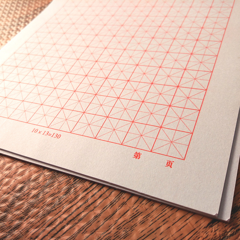 批发16k书法纸 学生本子 稿纸 信纸 米字米字格本 练字纸 作业本
