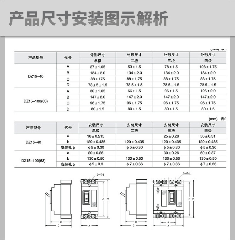 上海人民dz15-40/290 空气开关 塑壳断路器