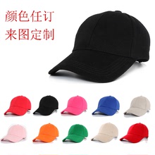 厂家光板帽子定制logo韩版纯色棒球帽6片纯棉鸭舌遮阳帽长檐斜纹