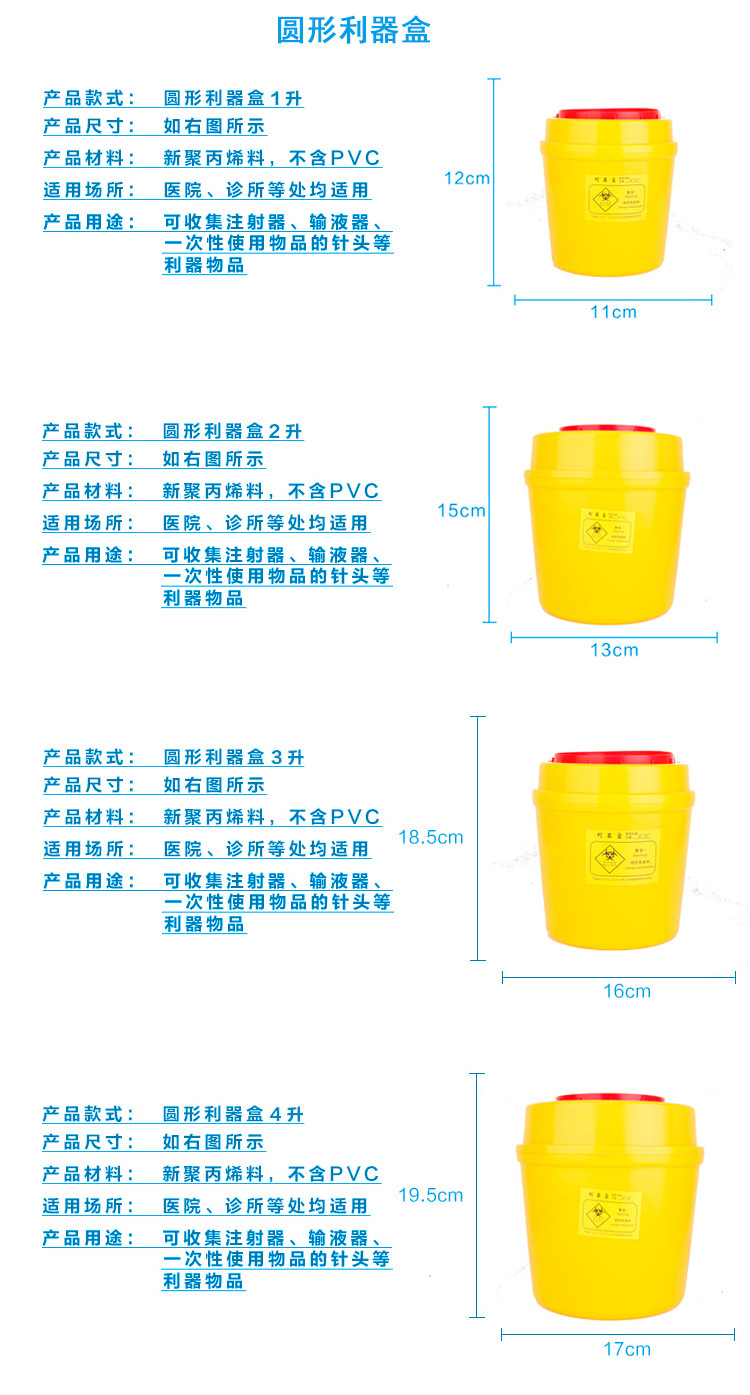 厂家直销15l圆形塑料医疗废物利器盒 利器箱 锐器盒 针筒箱