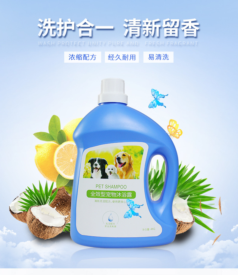 批发ondoing宠物沐浴露清洁用品狗狗洗澡香波4kg装宠物店商超通用