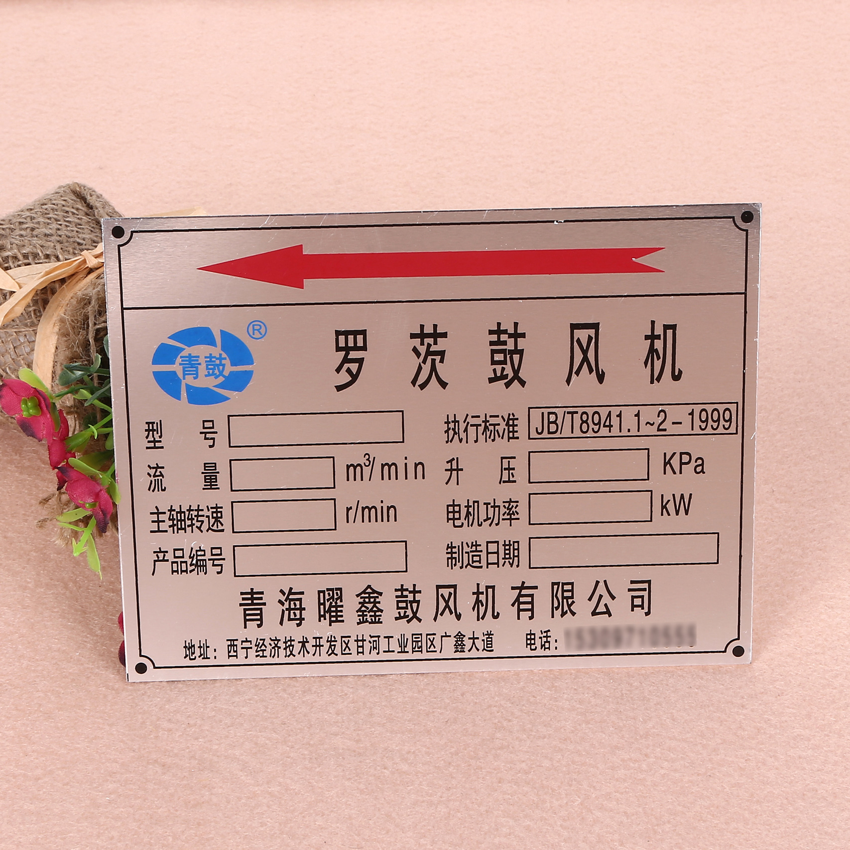 金属机械设备标识牌 铝制腐蚀铭牌 设备运行状态牌 印刷logo