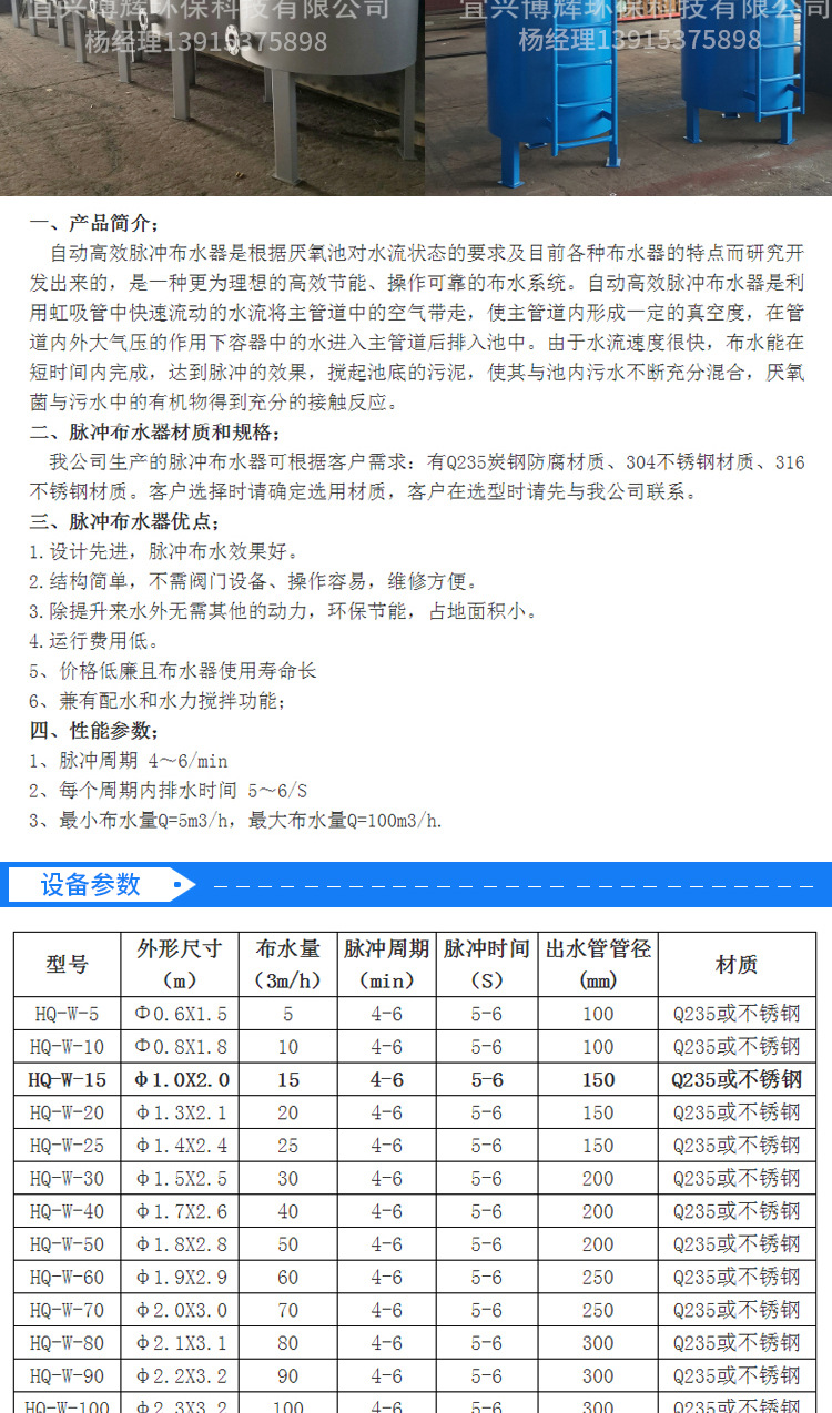 厂家直供水 解酸化池脉冲布水器脉冲布水罐uasb厌氧塔脉冲布水器