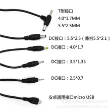 DC直流输出电源线5.5*2.1 T头 4.0*1.7 3.5*1.35 2.5*0.7母头品字