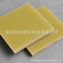 厂家CNC加工环氧板 2mm黄色A级环氧树脂板 隔热绝缘玻璃纤维板
