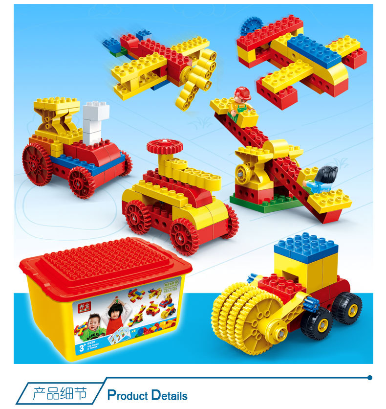 邦宝大颗粒3-6岁龄积木 教育系列综合链接 动物汽车齿轮套装