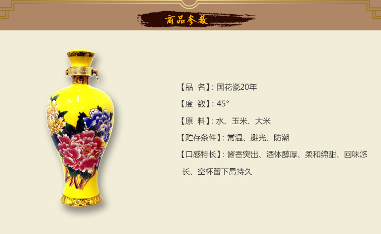 厂家西凤国花瓷20年45度500ml凤香型白酒物