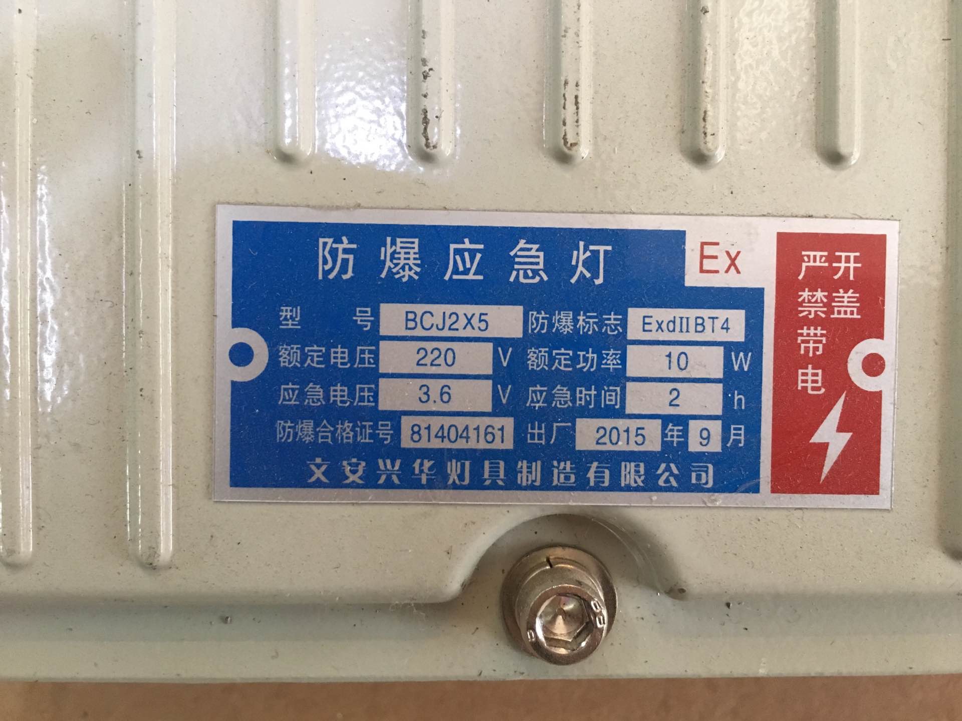 国标led防爆应急灯消防疏散指示标志灯充电蓄电防爆安全出口