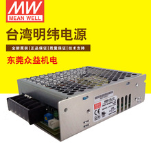 明纬开关电源 明纬驱动电源  75W明纬防水电源 HRP-75W