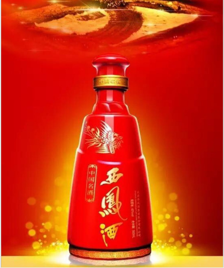 全国运营 中国红 红西凤酒 全国招代理商 全国发货