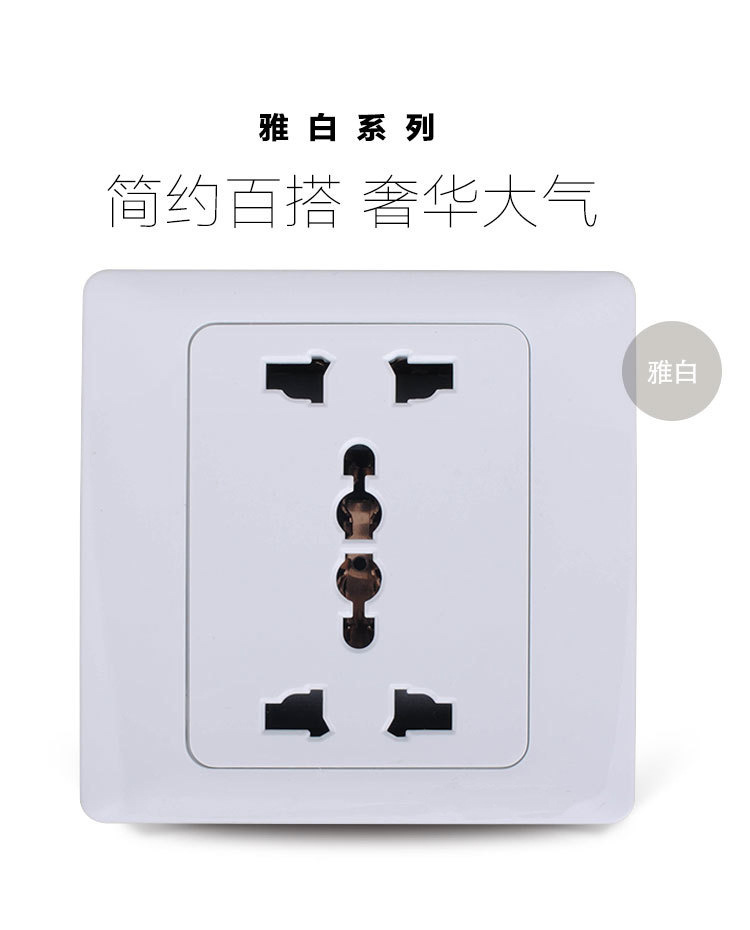 厂家直销86型雅白暗装6孔墙壁开关插座多功能六孔插座面板三三插
