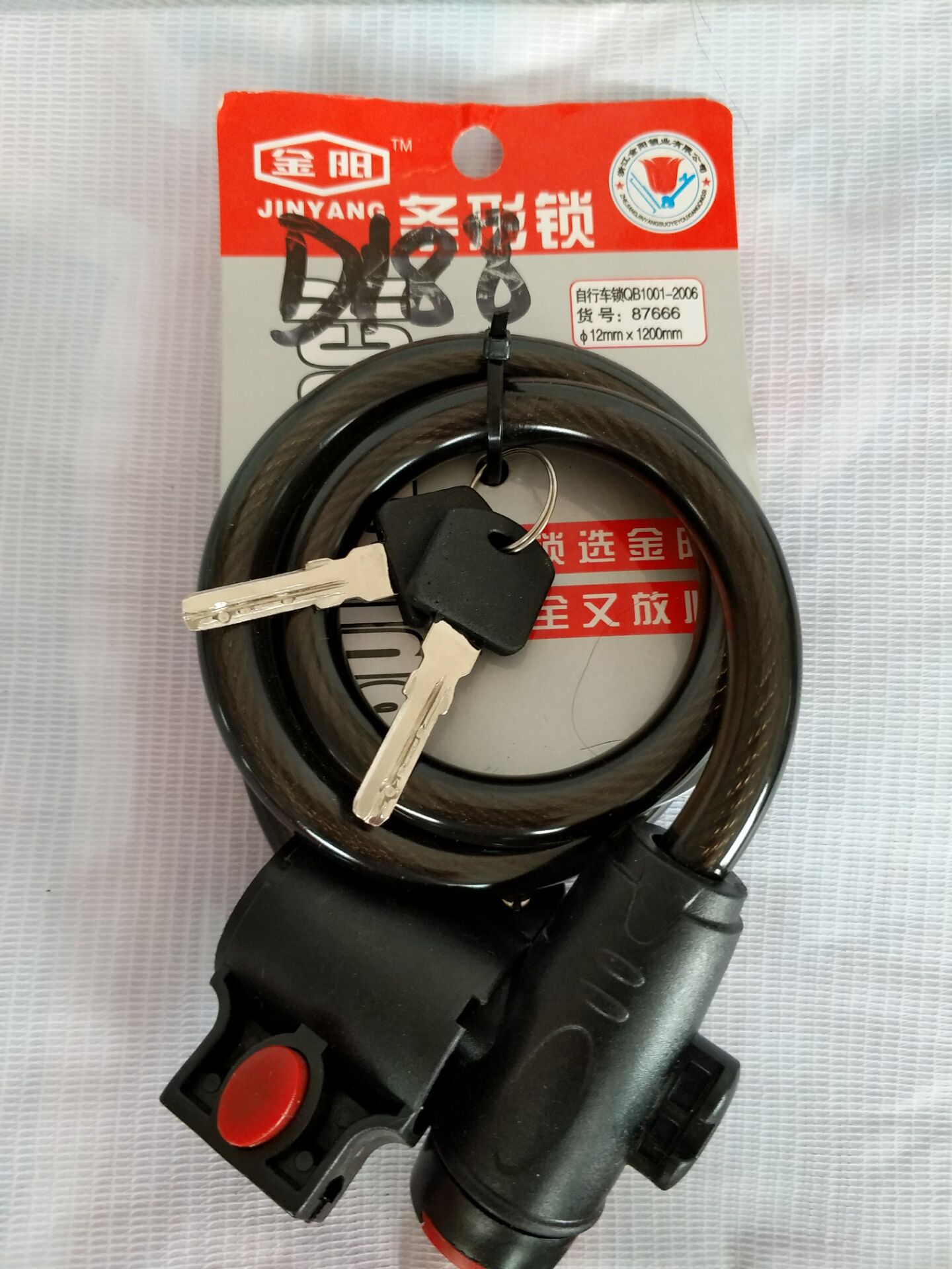 自行车锁钢丝锁圈锁带支架电脑钥匙 山地车装备锌合金锁芯