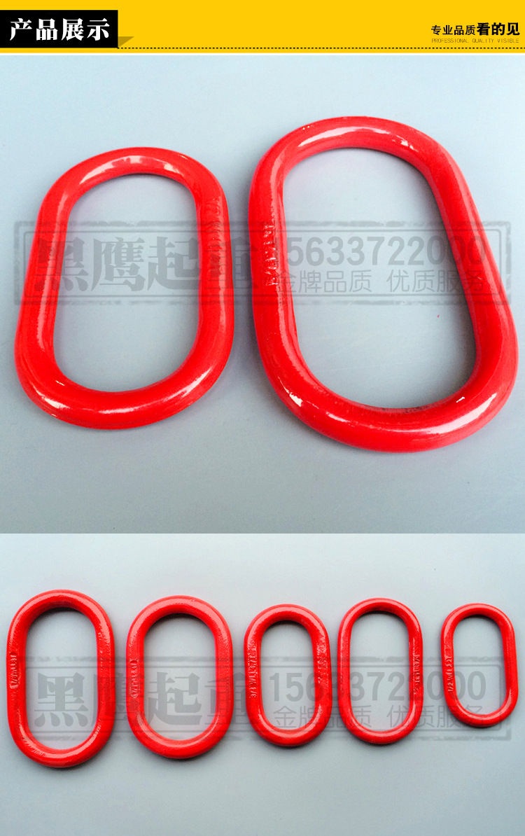 【现货供应】强力环起重圆环椭圆合金钢锻造吊环索具链接环