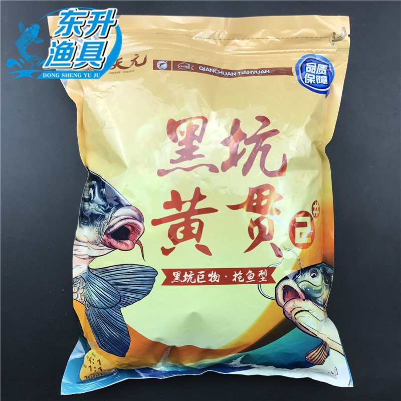 武汉天元 黑坑黄贯2号 鲤鱼抢鱼型巨物干散饵料1000g 20袋/件19.