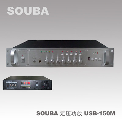 souba 2u 带usb 五分区 背景音乐功放 公共广播 100w-1000w