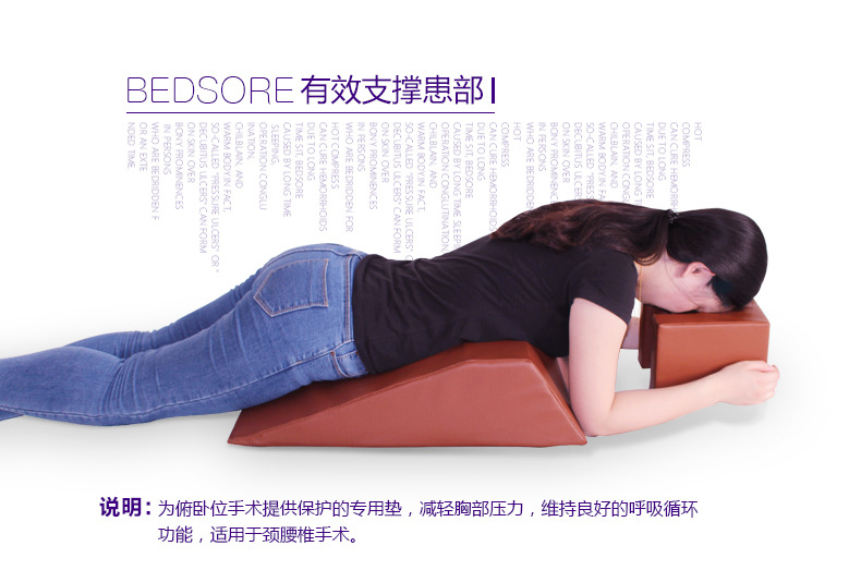 体位垫手术垫俯卧位垫胸部垫颈腰椎手术垫