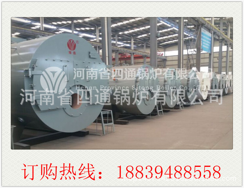 河南名牌四通锅炉直销4吨6吨8吨10吨燃油燃气蒸汽锅炉 燃油锅炉