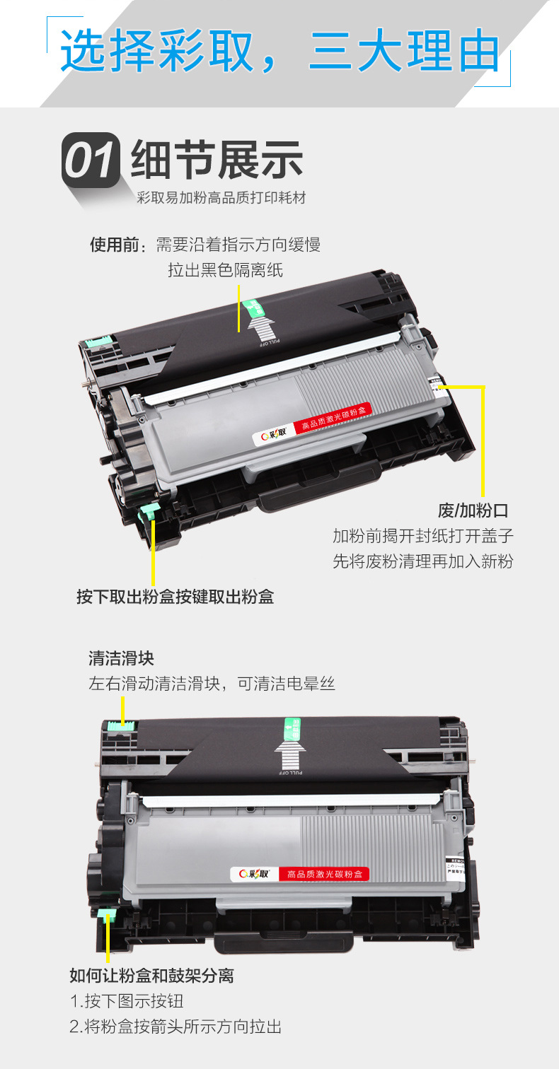 彩取适用联想lt2451h粉盒lj2655dn m7615dna 7655dhf m7676硒鼓