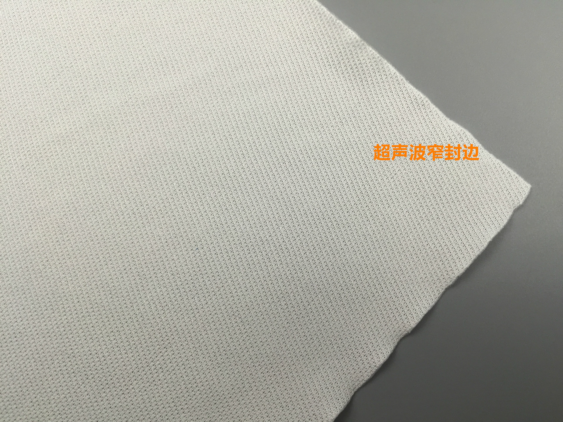 封边对比图产品包装图无尘布系列图产品实拍图产品参数:·布料细腻,不