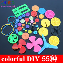 colorful DIY 55种彩色齿轮包 螺旋桨 主轴 冠齿 皮带轮 塑料齿轮