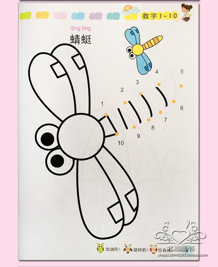 宝宝连线画儿童益智早教书籍启蒙识字卡片圈圈书幼儿玩具书