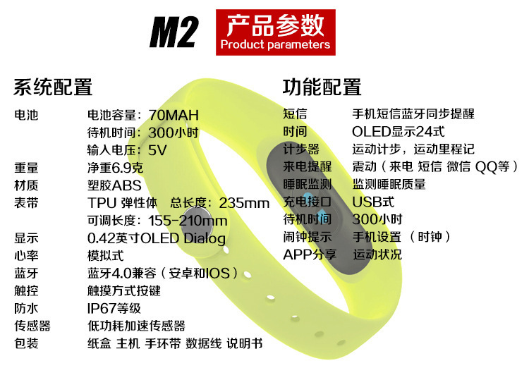 m2智能手环蓝牙心率运动计步来电提醒 穿戴礼品定制批发一件代发