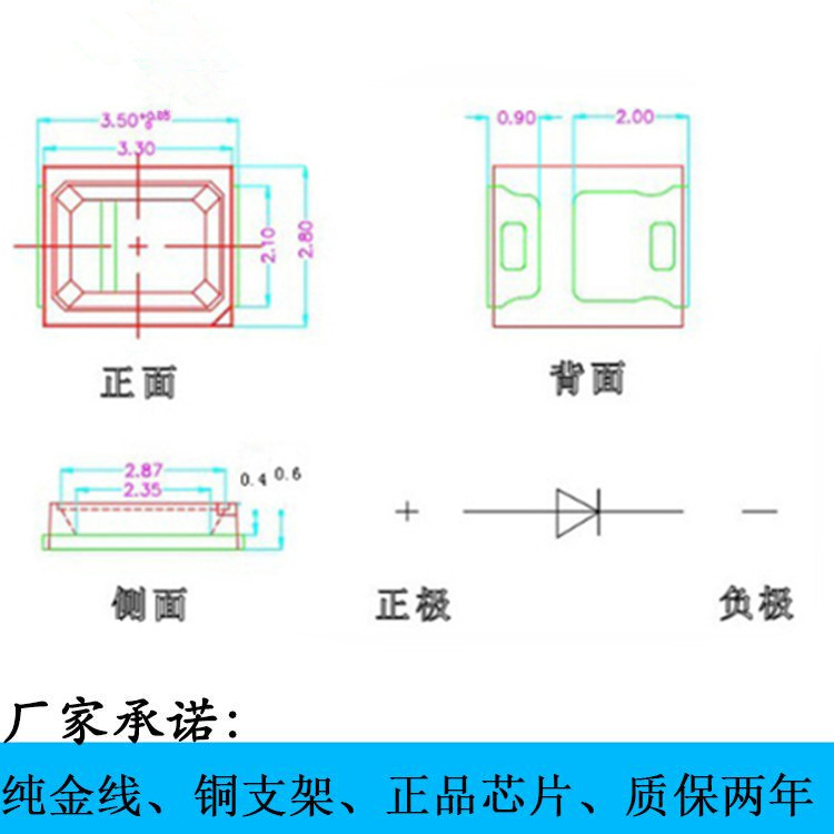 专业生产销售2835调粉红光采用正品芯片封装led2835调粉红光灯珠