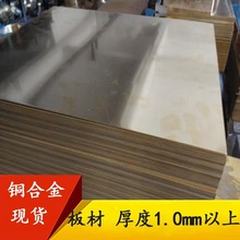 大廠現貨供應QCr1鉻青銅 鉻青銅板 鉻青銅棒 量大從優