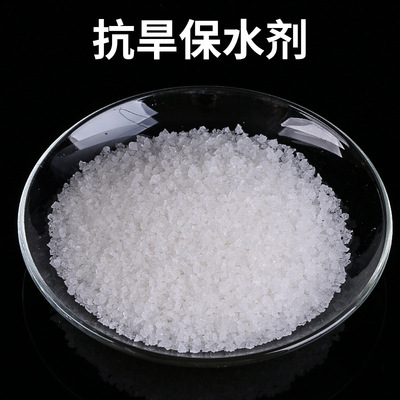 保水剂 农用土壤保湿剂 农林抗旱保水剂 松土剂 边坡绿化粘合