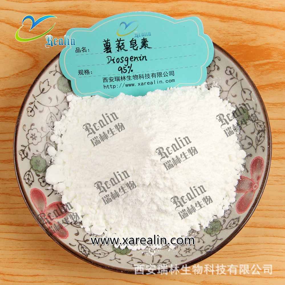 薯蓣皂素 含量98% 薯蓣皂素粉末 山药萃取原料 100克小包装 包邮