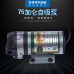 家用75加仑自吸泵 隔膜增压泵 小型马达水泵 微型自吸式水泵