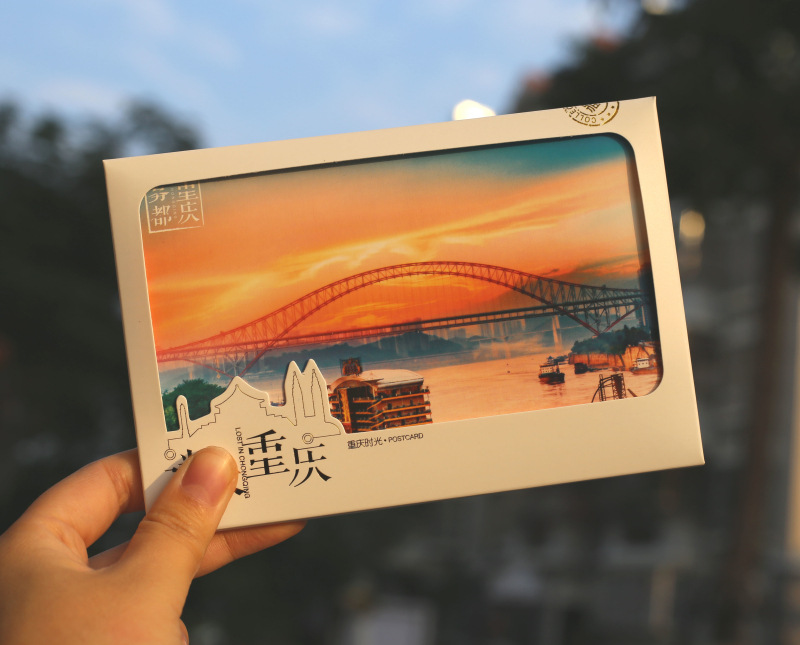【迷失重庆】雾都风景明信片旅游纪念礼品磁器口洪崖洞文化创意