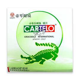 批发零售树脂镜片帝琴光学卡帝乐鳄鱼1.60超硬非球面镜片品质保证