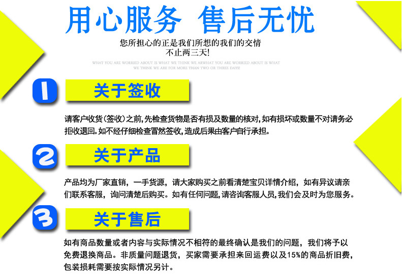 用心服务售后无忧