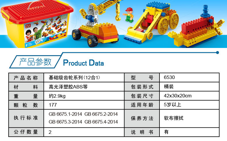 邦宝大颗粒3-6岁龄积木 教育系列综合链接 动物汽车齿轮套装
