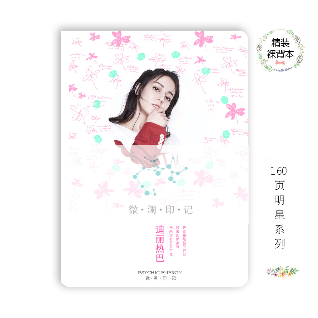 迪丽热巴 2