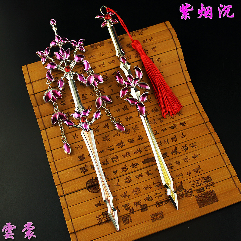 剑侠情缘3 剑网三七秀云裳紫烟沉 送刀架22厘米合金武器兵器