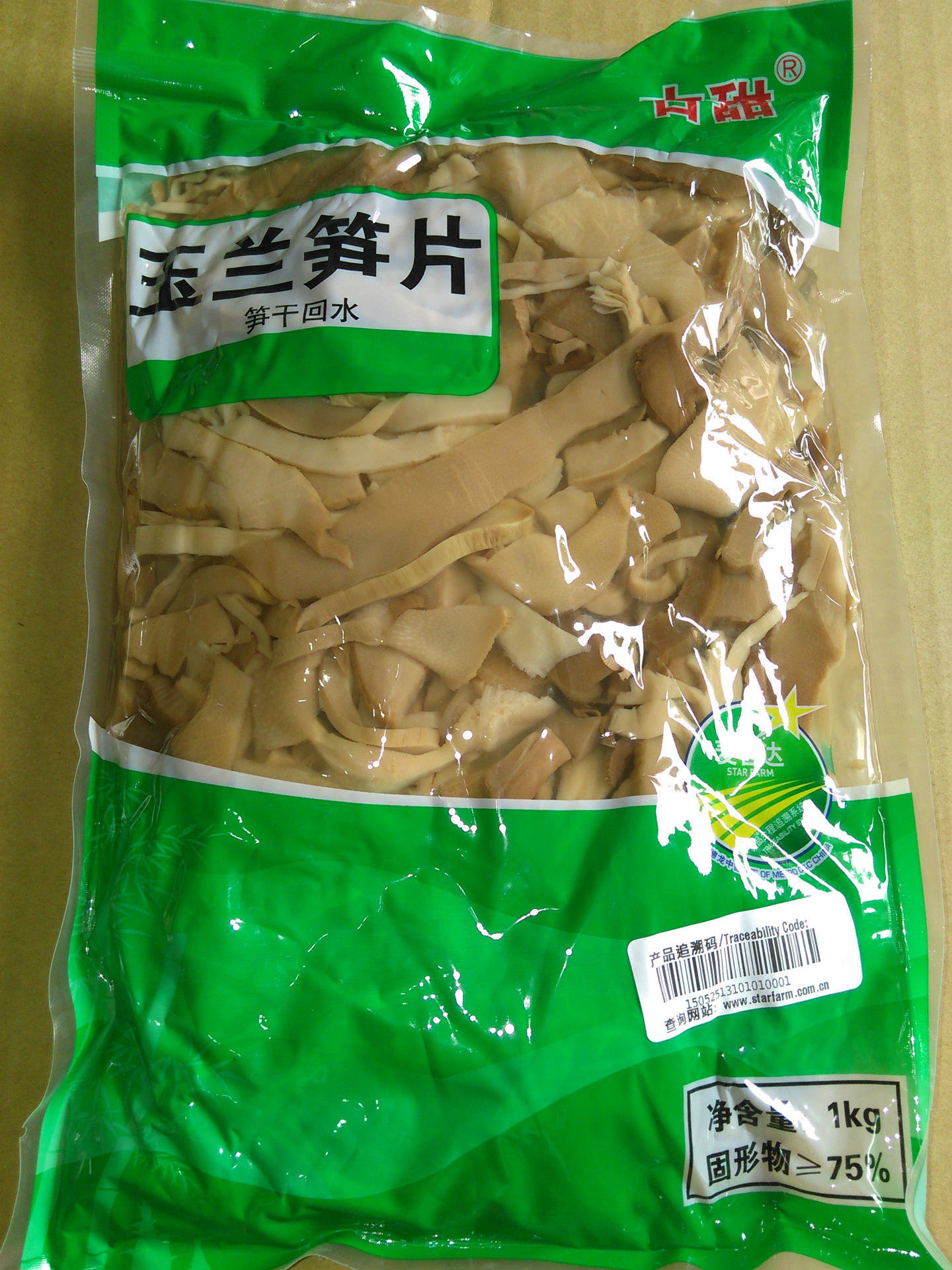 古甜玉兰笋片1kg批发 传统烟笋 出口级竹笋片 名笋干 产地直销