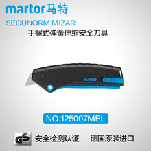 批发德国马特MARTOR手动刀具开箱刀 弹簧伸缩切割安全125007MEL