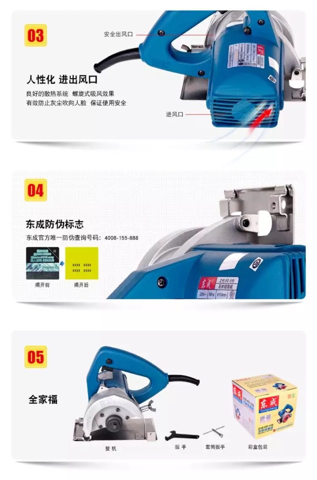 东成石材切割机z1e-ff02-110水电安装瓷砖木材混泥土云石机
