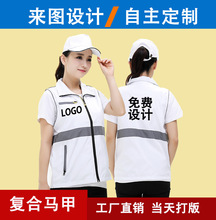 反光条安全马甲定制志愿者广告背心警示工作服工衣马夹印LOGO字