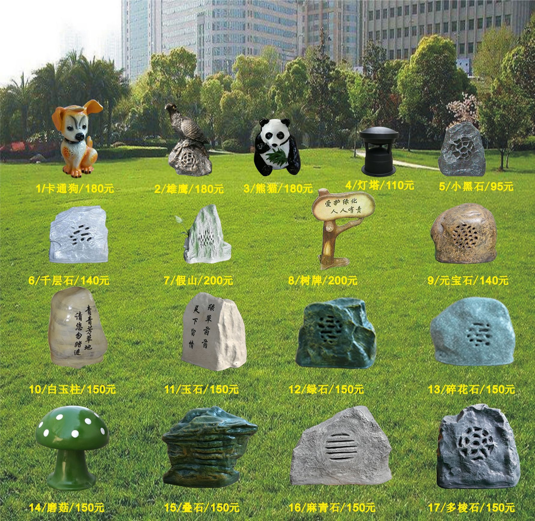 园林户外仿真小黑石草坪音箱 20w户外仿真石草坪音箱