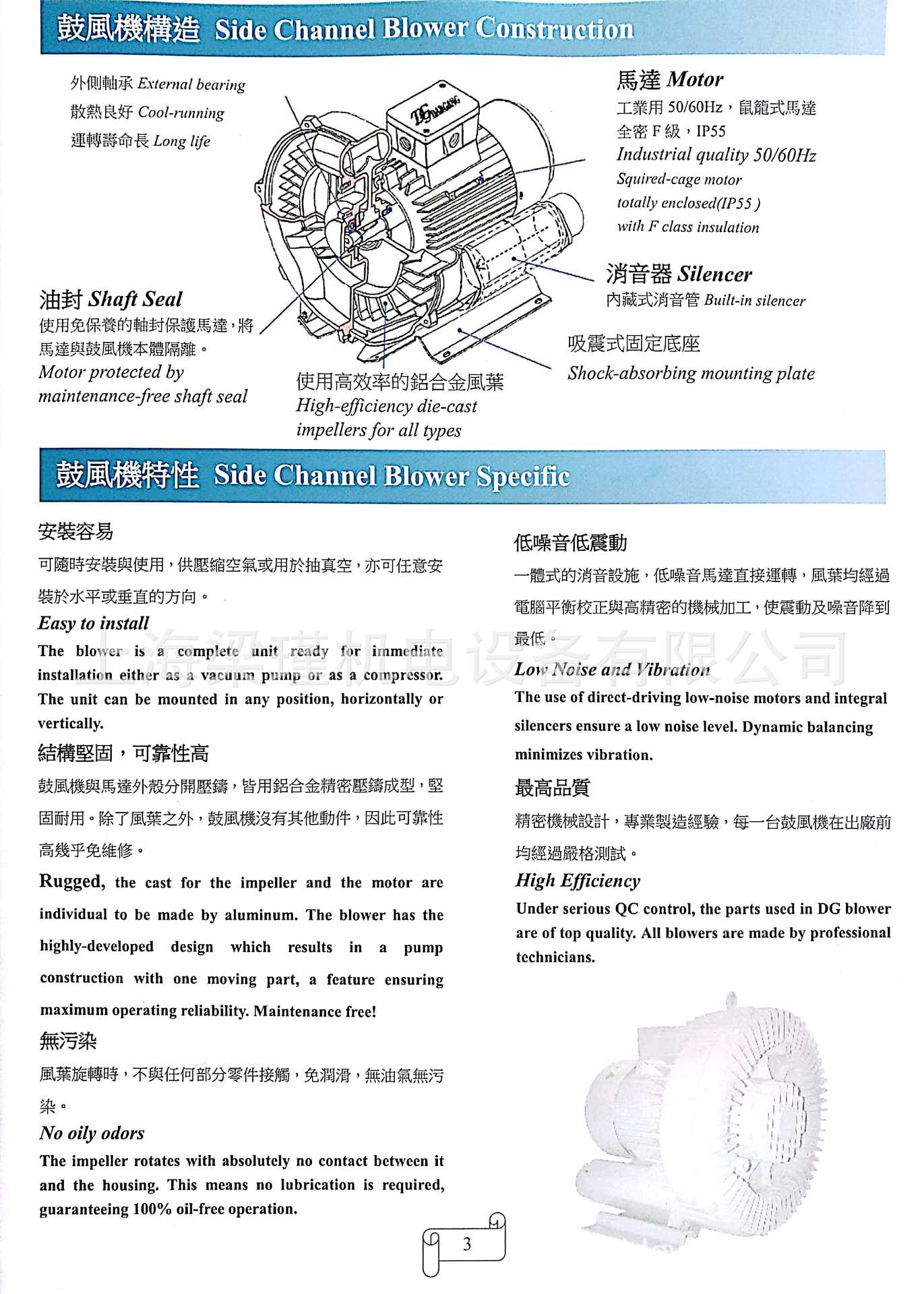 中國臺灣達綱高壓鼓風機