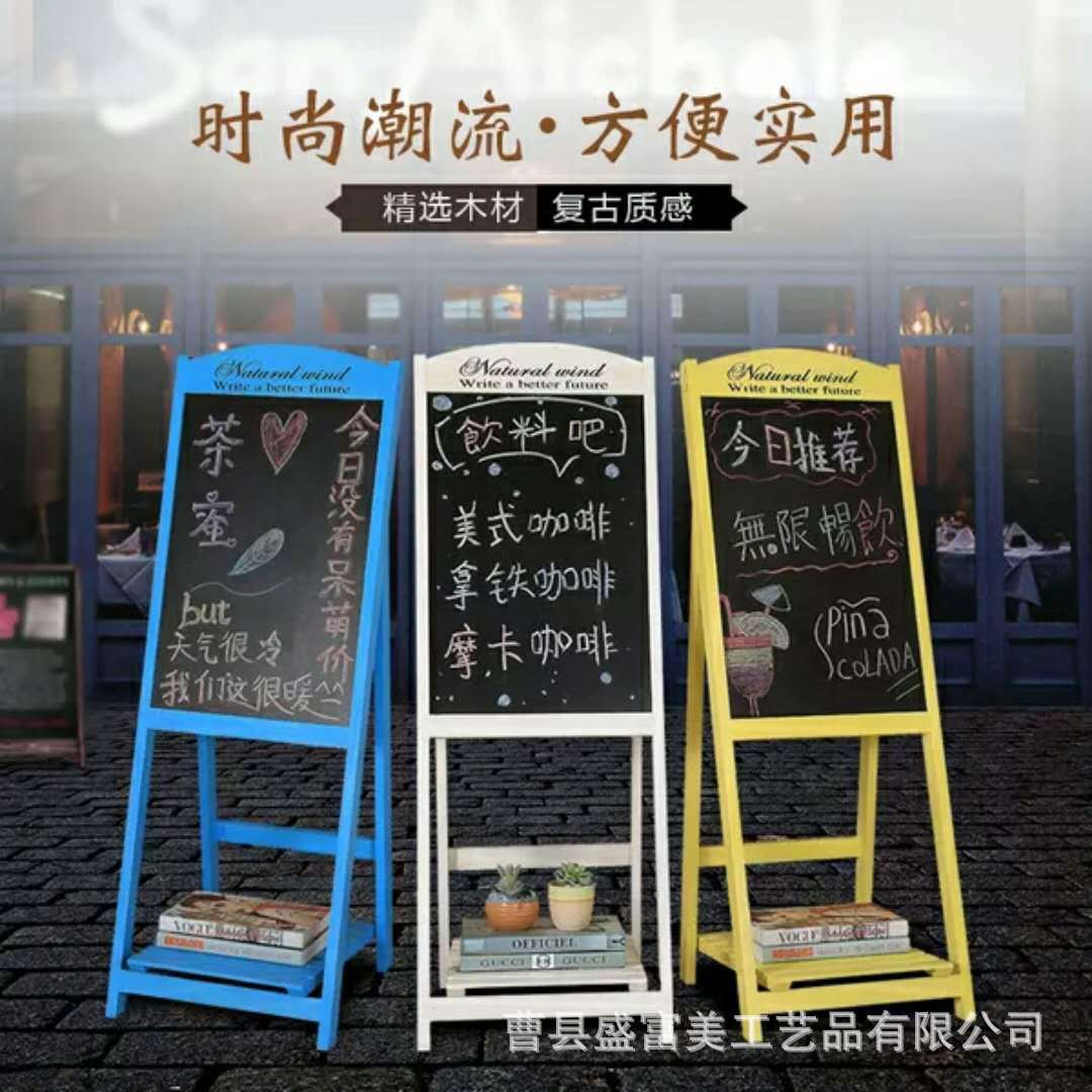 实木黑板花架 立式木质黑板收纳架创意活动广告留言板可一件代发